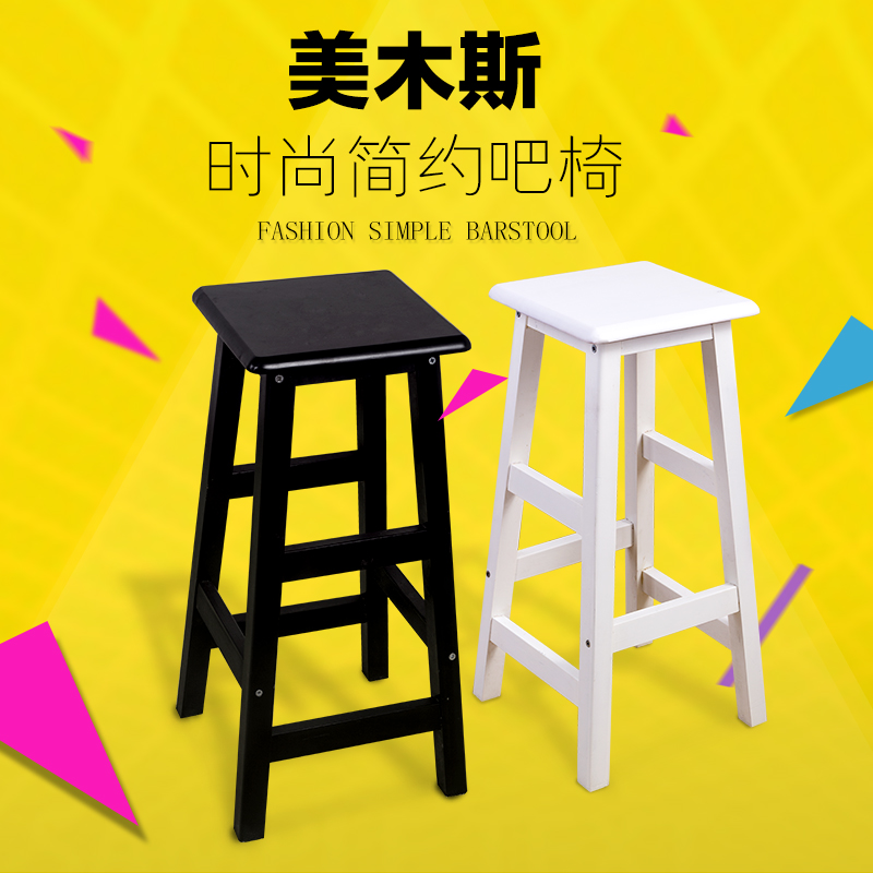 美木斯帝吧椅简约吧台椅吧凳吧台凳高脚凳前台椅吧桌椅高脚椅实木在类目 商业/办公家具, 娱乐/酒吧/KTV家具, 酒吧椅中 - 来自Buy2taobao.com提供专业的淘宝代购服务