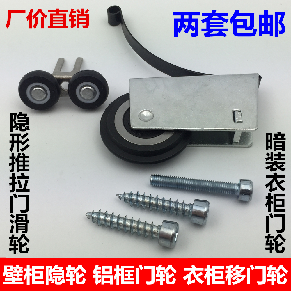 衣柜推拉移门滑轮 隐轮 壁柜趟门衣柜厨房隔断门上下轨道滚轮配件在类目 基础建材, 家用五金, 门用配件, 吊滑中 - 来自Buy2taobao.com提供专业的淘宝代购服务