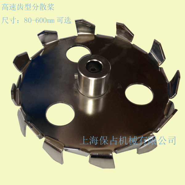 High Speed Dispersible Propeller,Agitator blade,Stainless steel stir Scattered disk high speed Disperser Dedicatedin the Hardware/Tool , Mechanical Hardware , Other Machine Hardware (New) category - from Buy2taobao.com to provide professional Taobao agent buy service