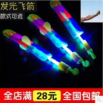 弹弓发光飞箭闪光创意新奇广场夜市热销儿童飞天小玩具地摊货批發在类目 玩具/童车/益智/积木/模型, 电子/发光/充气/整蛊玩具, 发光玩具中 - 来自Buy2taobao.com提供专业的淘宝代购服务