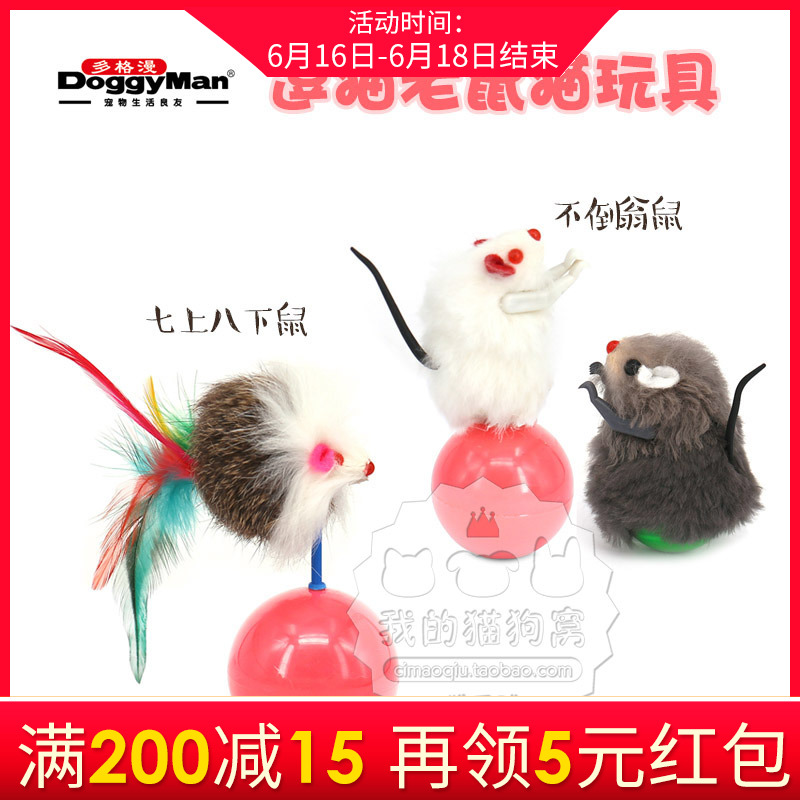 日本多格漫CattyMan 逗猫老鼠不倒翁玩具 老鼠猫玩具|ruв категории животное/Животное питание и принадлежностей, кошка/собака игрушка, резиновый мяч/сферическая игрушки - от Buy2taobao.com для оказания профессиональной услуги покупки агента Taobao