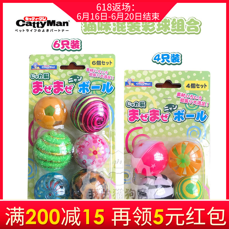 日本多格漫CattyMan 猫咪混装七彩球组合/铃铛球/响声球/猫咪玩具|msdalam kategori haiwan peliharaan/makanan haiwan dan bekalan, Cat/Mainan anjing, bola getah/mainan sfera - dari Buy2taobao.com untuk memberikan perkhidmatan ejen Taobao profesional membeli
