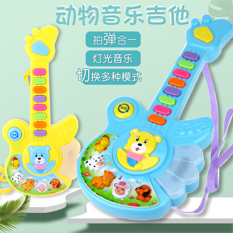 儿童宝宝早教多功能女孩音乐仿真电子吉他童谣婴幼儿乐器玩具1-4在类目 玩具/童车/益智/积木/模型, 音乐玩具/儿童乐器, 电子琴玩具/儿童电子琴中 - 来自Buy2taobao.com提供专业的淘宝代购服务