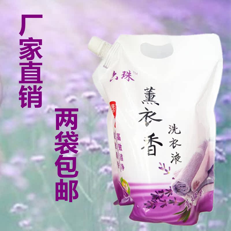 薰衣草香洗衣液2千克袋装劳保福利家用包邮批发|ruв категории туалетные чище/санитарно - гигиенических салфеток/бумага/Ароматерапия, одежда чище/уход агент, прачечная жидкость - от Buy2taobao.com для оказания профессиональной услуги покупки агента Taobao