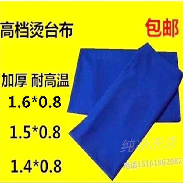 手工定制烫台布 烫布熨烫专用台布 抗高温服装厂干洗店家用包邮在类目 收纳整理, 衣物洗/晒/护理用具, 烫衣板及配件中 - 来自Buy2taobao.com提供专业的淘宝代购服务