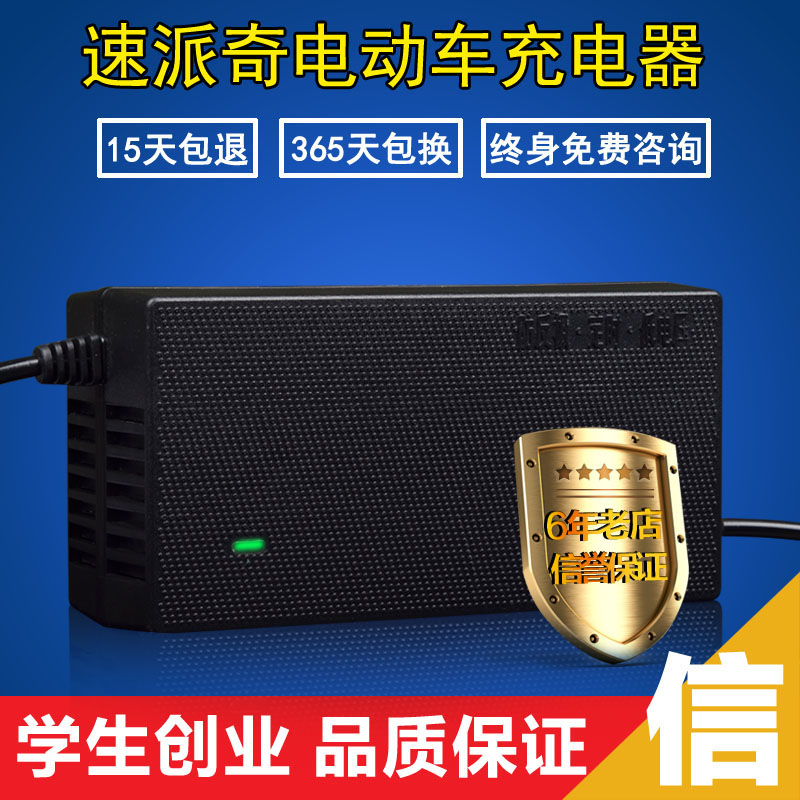 速派奇电动自行车电瓶车通用充电器36V48V12Ah20Ah60V72V专用智能在类目 电动车/配件/交通工具, 电动车装备区, 电动车充电器中 - 来自Buy2taobao.com提供专业的淘宝代购服务