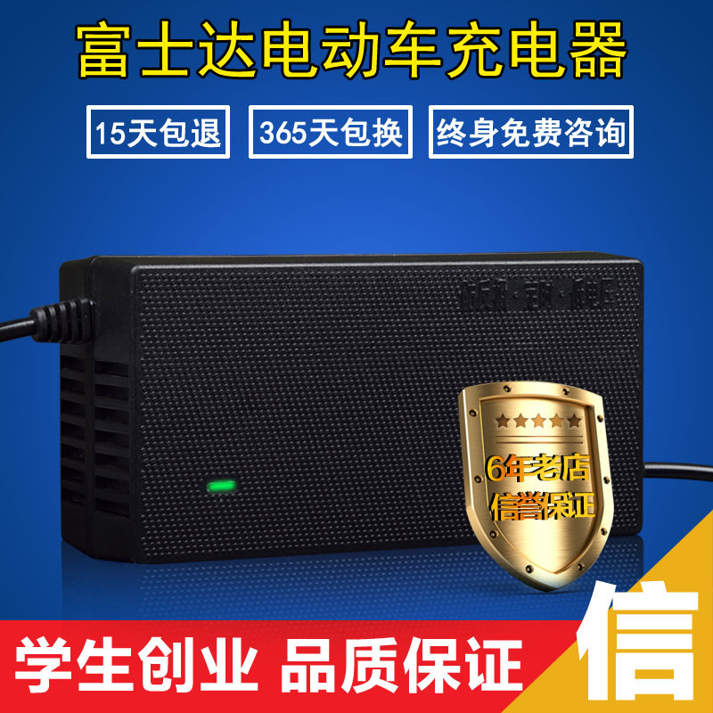 富士达电动车电瓶车通用充电器36V48V12Ah48V20Ah60V72V专用智能在类目 电动车/配件/交通工具, 电动车装备区, 电动车充电器中 - 来自Buy2taobao.com提供专业的淘宝代购服务