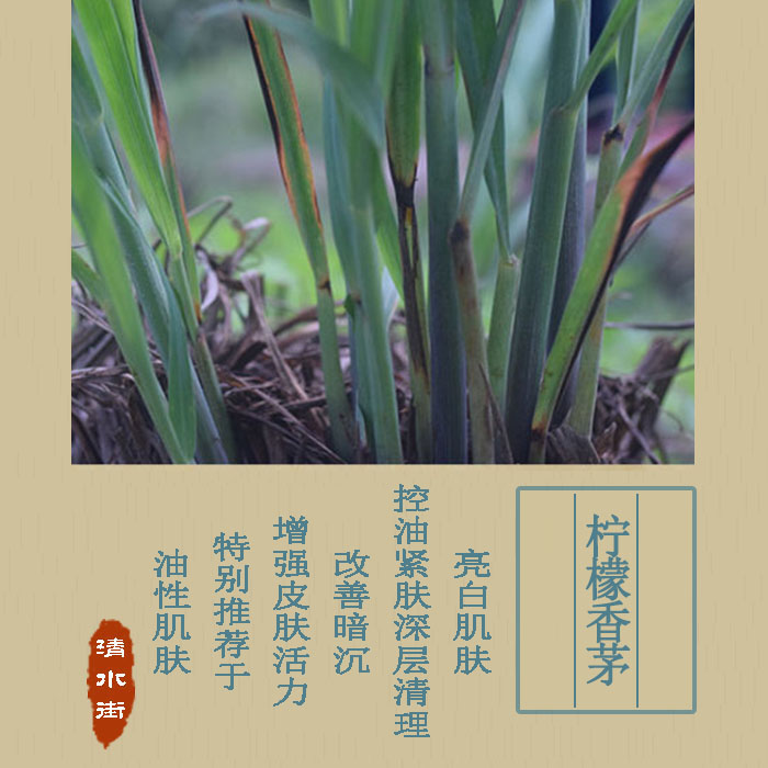 清水街 柠檬香茅纯露150g 控油补水 收敛毛孔 清除粉刺在类目 美容护肤/美体/精油, 精油芳疗, 纯露/花水中 - 来自Buy2taobao.com提供专业的淘宝代购服务
