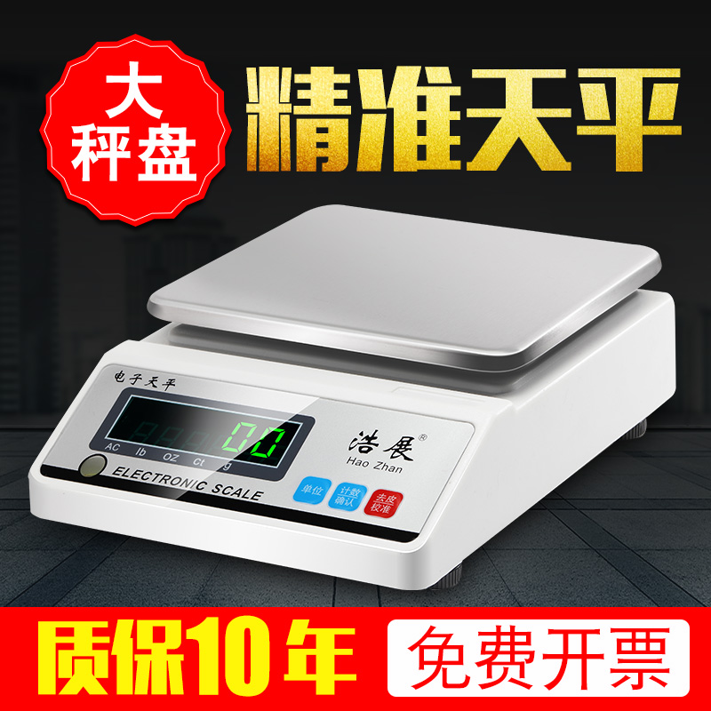 浩展电子天平秤克称小电子秤0.01精准厨房秤商用0.1g珠宝称实验室在类目 厨房/烹饪用具, 厨用小工具/厨房储物, 其它中 - 来自Buy2taobao.com提供专业的淘宝代购服务