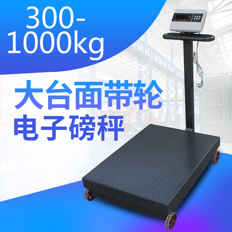 Belt wheel scale 1000 kg . Hand thickening Industry Electronic scale large Electronic balance Weighbridge 500 Mechanical poundin the Kitchen/Cooking utensils , Kitchen Gadgets/Kitchen storage , Kitchen Scale/Measurement scales , Platform scale category - from Buy2taobao.com to provide professional Taobao agent buy service