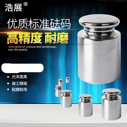 M1级砝码不锈钢砝码钢质天平盒装砝码校正校准砝码标准电子秤M3级|msdalam kategori dapur/memasak Appliances, Alat dapur/Penyimpanan dapur, lain - dari Buy2taobao.com untuk memberikan perkhidmatan ejen Taobao profesional membeli