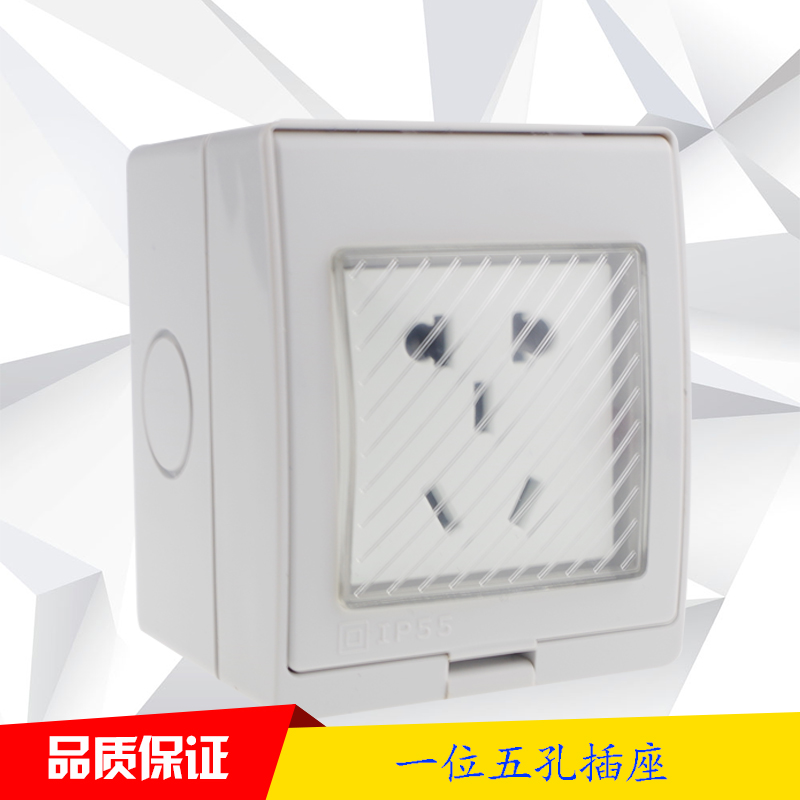 戶外防水新國標5孔多功能插座開關 花園室外防雨防濺插座 10A在類目 電子/電工, 插座, 電源插座中 - 來自Buy2taobao.com提供專業的淘寶代購服務