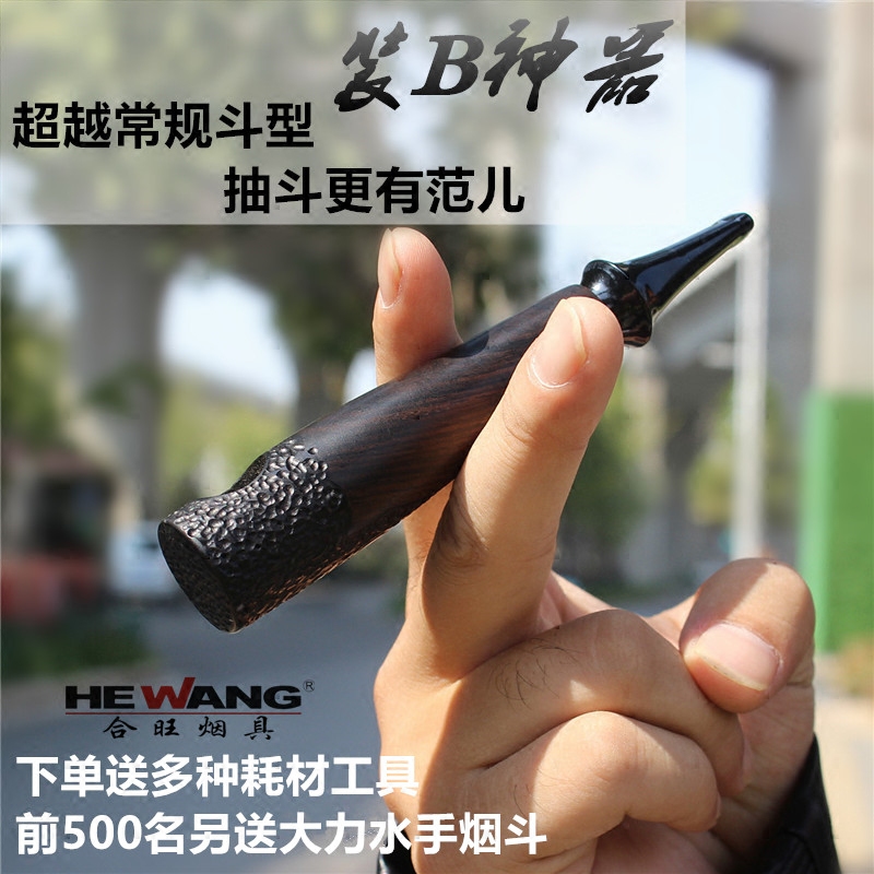 合旺烟斗便携檀木烟斗实木烟丝烟斗雪茄款式小烟斗直斗男礼品包邮|ruв категории ZIPPO/швейцарский армейский нож/очки, курить, трубы - от Buy2taobao.com для оказания профессиональной услуги покупки агента Taobao