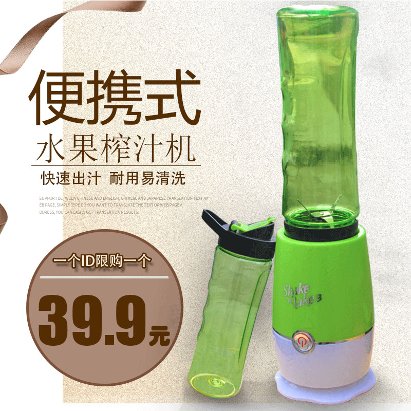 水果榨汁机家用多功能料理机小型迷你便捷电动原汁机豆浆机搅拌机在类目 厨房电器, 榨汁机中 - 来自Buy2taobao.com提供专业的淘宝代购服务