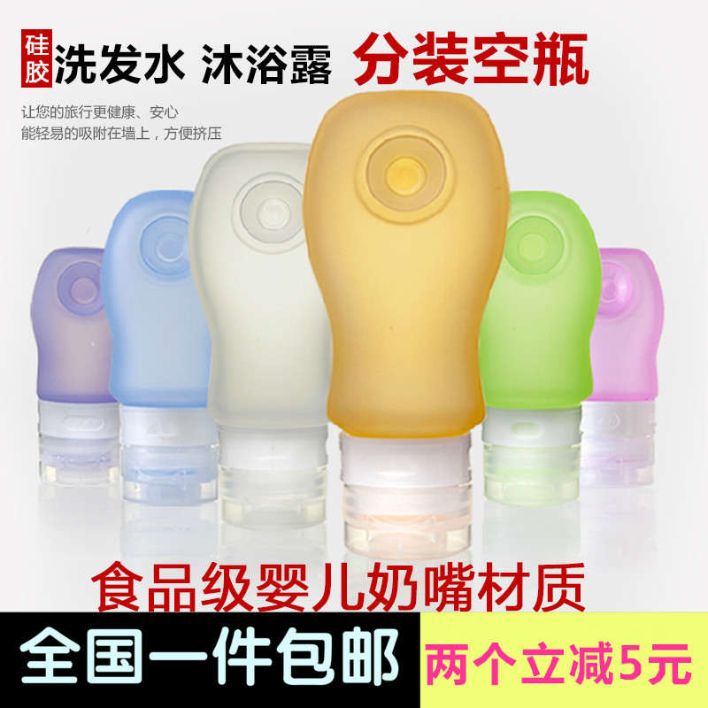硅胶分装瓶软洗面奶分装瓶挤压洗发水分装瓶 大容量30ml分装瓶在类目 户外/登山/野营/旅行用品, 洗漱清洁/护理用品, 洗漱包/化妆包中 - 来自Buy2taobao.com提供专业的淘宝代购服务