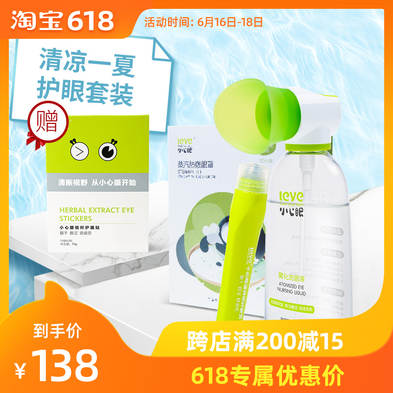 Careful eye spa clean Eyeball Hot steam Eye mask Go lines Eye cream combination Relieve eye fatiguein the Home Daily , Protective Equipment , Goggles category - from Buy2taobao.com to provide professional Taobao agent buy service