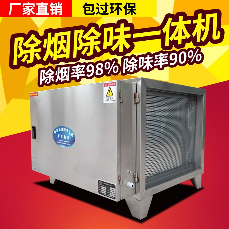 油烟净化器商用厨房饭店餐饮4000风量除烟除味一体机无烟包过环保|ruв категории кухонные приборы, коммерческих кухня электричество, других коммерческих кухня электричество - от Buy2taobao.com для оказания профессиональной услуги покупки агента Taobao