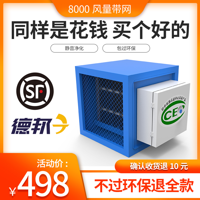 8000风量油烟净化器厨房饭店商用油烟分离器高压静电环保餐饮在类目 厨房电器, 商用厨电, 其他商用厨电中 - 来自Buy2taobao.com提供专业的淘宝代购服务
