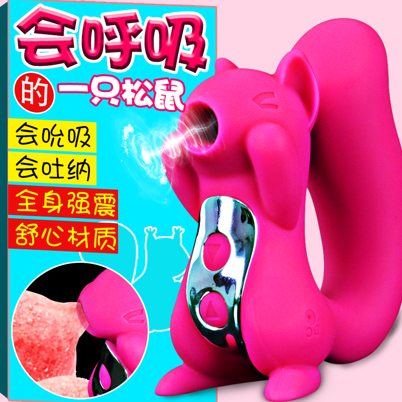 女性自卫慰器高潮自尉乳房阴蒂吮吸舔阴器震动棒性工具情趣用品YX在类目 成人用品/避孕/计生用品, 情趣用品, 情趣跳蛋中 - 来自Buy2taobao.com提供专业的淘宝代购服务