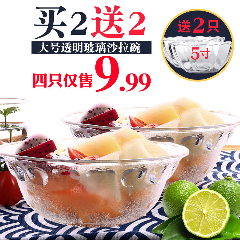 玻璃饭碗家用吃饭餐具透明甜品沙拉碗可爱圆形冰淇淋无铅波浪碗