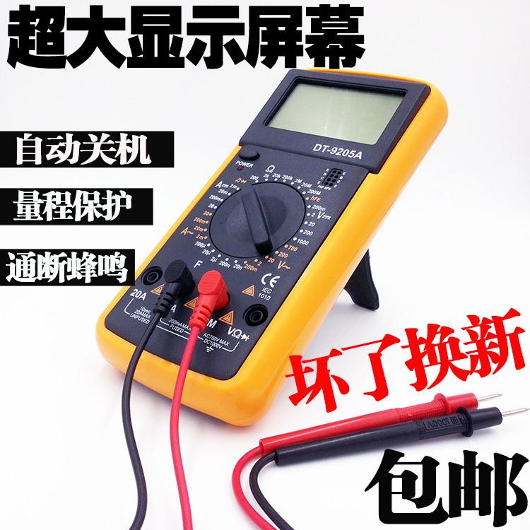 萬用表數字高精度自動量程水電工程電流表萬能表電容表測電壓9205在類目 五金/工具, 儀器儀表, 萬用表中 - 來自Buy2taobao.com提供專業的淘寶代購服務