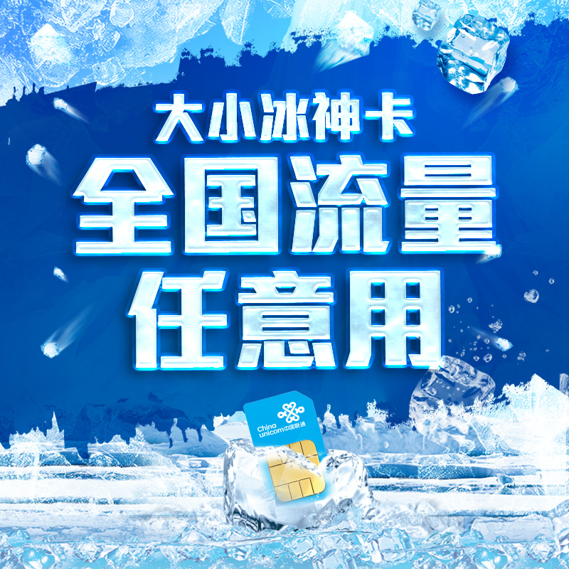 聯通4g全國通用全國流量電話卡0月租手機卡上網卡日租卡在類目 手機號碼/套餐/增值業務, 新入網手機號套餐, 中國聯通新號碼套餐中 - 來自Buy2taobao.com提供專業的淘寶代購服務