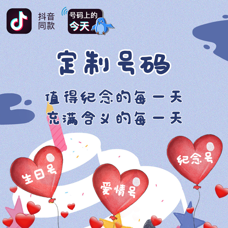 ★生日靓號★聯通39元流量卡上網卡手機號新卡電話號碼卡靓號套餐在類目 手機號碼/套餐/增值業務, 新入網手機號套餐, 中國聯通新號碼套餐中 - 來自Buy2taobao.com提供專業的淘寶代購服務