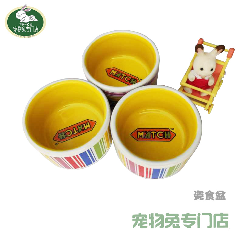 兔子 彩條食盆 防反食碗食盆 龍貓、兔兔使用 小圓碗在類目 寵物/寵物食品及用品, 兔類及其用品, 食盆中 - 來自Buy2taobao.com提供專業的淘寶代購服務