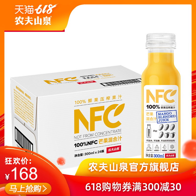 【农夫山泉官方旗舰店】常温果汁NFC芒果混合汁300mlx24瓶在类目 咖啡/麦片/冲饮, 饮料, 果蔬汁, 纯果蔬汁中 - 来自Buy2taobao.com提供专业的淘宝代购服务