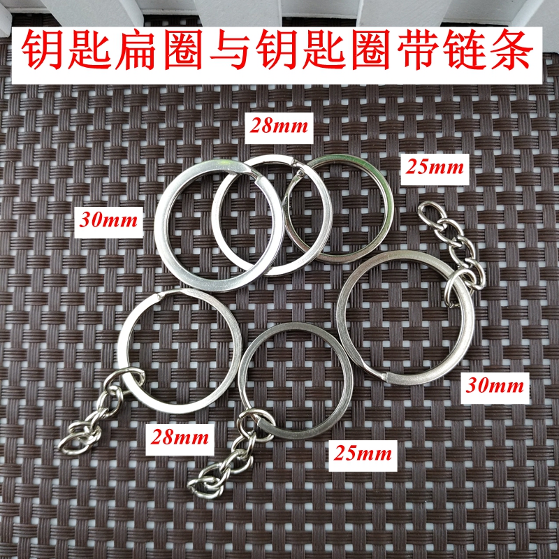 diy包邮汽车钥匙环钢钥匙圈小环手工配件钥匙扣钥匙链男挂件 特价在类目 服饰配件/皮带/帽子/围巾, 鞋包/皮带配件, 包配件, 钥匙扣中 - 来自Buy2taobao.com提供专业的淘宝代购服务