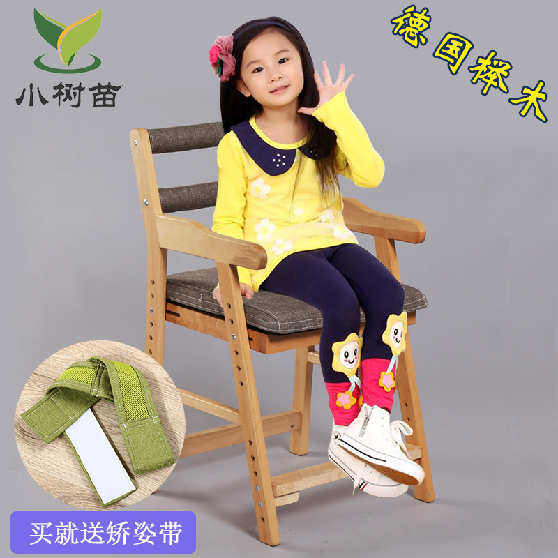 student children chair solid wood Liftable Learning Chair Armchair Writing chair Computer chair baby Dining chair Book tables and chairsin the Diapers/Care/Feeding/Push lathe , Children's Room/Tables and chairs/Furniture , Children's chair category - from Buy2taobao.com to provide professional Taobao agent buy service