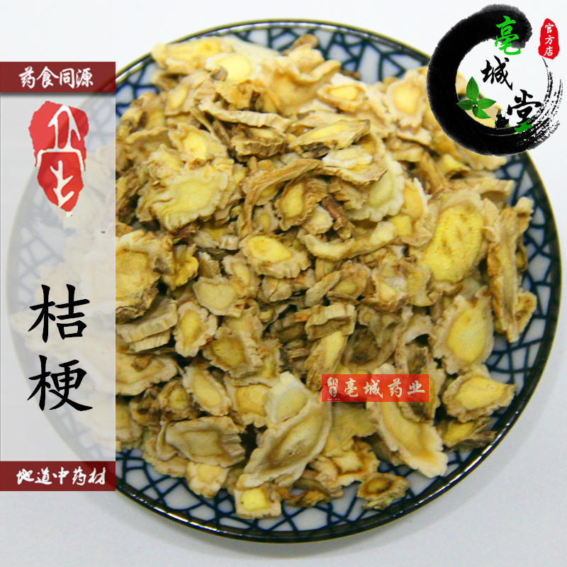 中药材农家自种 桔梗 正品保证 抓药 橘梗片 50g|msdalam kategori makanan berkhasiat tradisional, Ubat-ubatan dan makanan yang boleh dimakan, Lain Perubatan dan Makanan yang boleh dimakan - dari Buy2taobao.com untuk memberikan perkhidmatan ejen Taobao profesional membeli