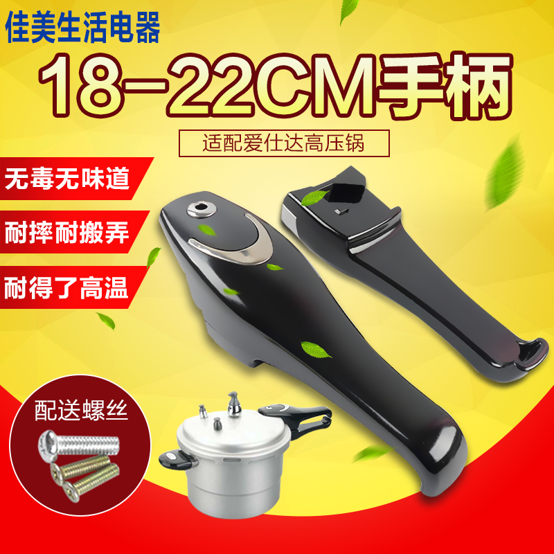ASD爱仕达专用铝合金高压锅把手压力锅手柄灶王爷配件18-26 cm在类目 厨房/烹饪用具, 烹饪用具, 锅具/煲/烧水壶, 压力锅/高压锅中 - 来自Buy2taobao.com提供专业的淘宝代购服务