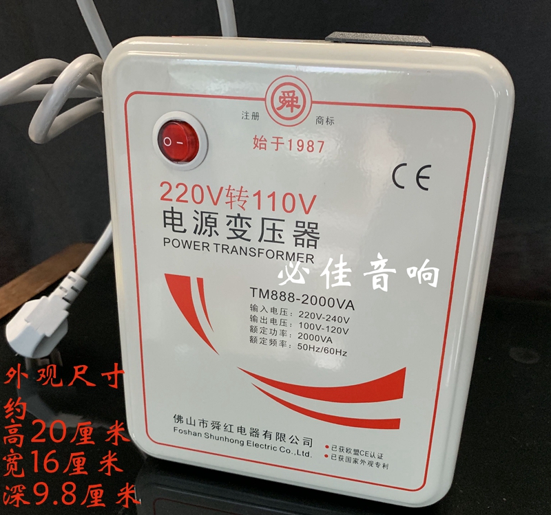 瞬红220v转110 110V变压器舜红2000W 变压器美国日本电饭煲家用|ruв категории видео электрических приборов, видео бытовой арматура, HIFI звук арматура, трансформатор - от Buy2taobao.com для оказания профессиональной услуги покупки агента Taobao