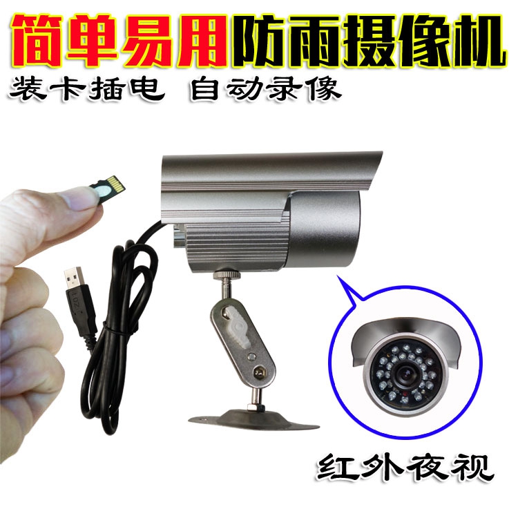 红外夜视防雨小型监控 数码摄像插卡录像一体机 简易安装插电即用|ruв категории цифровой фотоаппарат/зеркальные фотоаппараты/камера, цифровой фотоаппарат - от Buy2taobao.com для оказания профессиональной услуги покупки агента Taobao