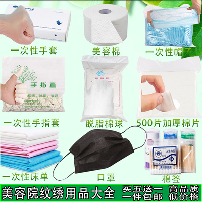 美容院纹绣手套一次性手指套帽子脱脂棉片签纹眉色料用品工具全套