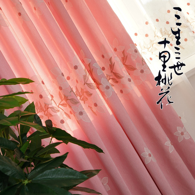 韩式清新田园棉麻绣花窗帘定做粉色十里桃花喜庆女孩卧室婚房成品