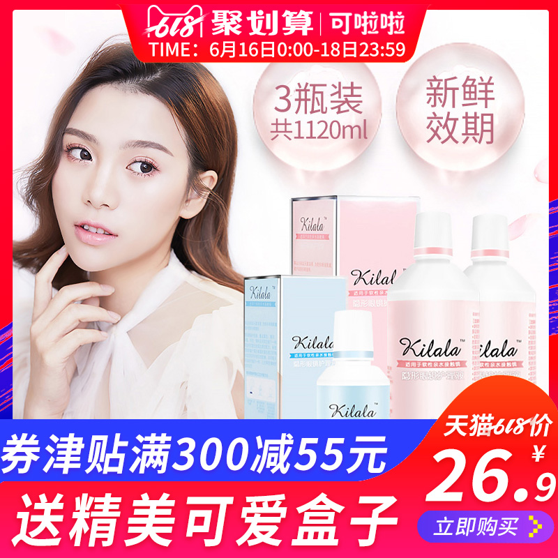 Be it invisible myopia glasses Nursing liquid clean Potion 500*2 + 120ml Vial US-pupil Boxin the Contacts/Care solution , Care solution category - from Buy2taobao.com to provide professional Taobao agent buy service