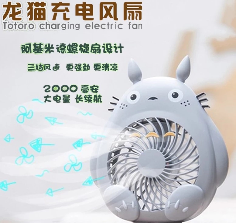 Portable Desktop usb charge Mute Cartoon Totoro student desktop hold The bed dormitory dorm Mini Fanin the Home Daily , Fan/Mini Fan/Fitting/Ice pad/Ice stickers , Mini Fan category - from Buy2taobao.com to provide professional Taobao agent buy service