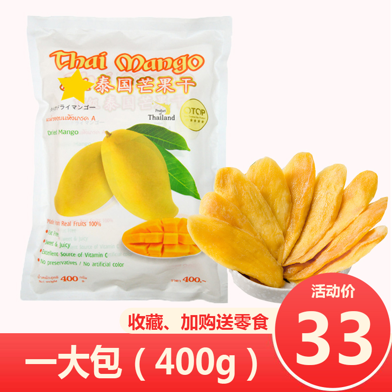 泰国原装进口OTOP象牙王芒果干内涵 400g/包果脯肉新鲜特产包邮|ruв категории закуски/орехи/специальность, кандирование/унаби/Мэй/сухофрукты, манго - от Buy2taobao.com для оказания профессиональной услуги покупки агента Taobao