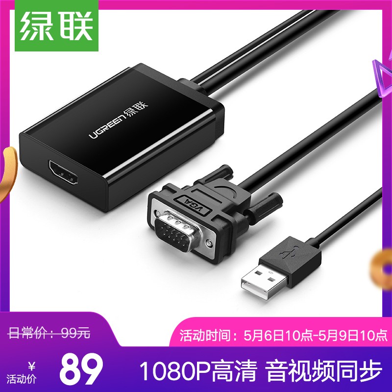 The Green Alliance VGA turn HDMI converter audio frequency high definition video Adapter cable adapter Huawei milletin the 3C Digital Accessories, Home Appliances Audio Accessories , RF device/Converter category - from Buy2taobao.com to provide professional Taobao agent buy service