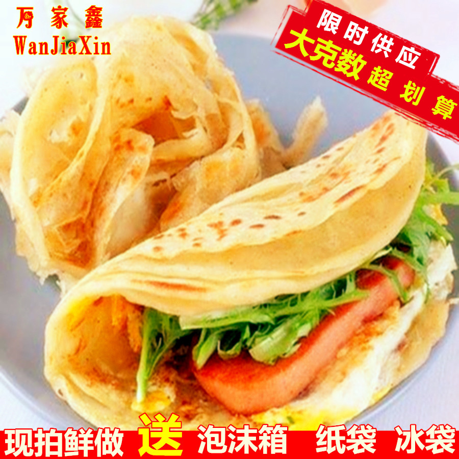 台湾原味早餐手抓饼15片*90克 大面饼家庭装 手撕饼 仿手工煎饼|msdalam kategori beras/Utara-Selatan barangan kering/perasa, makanan segera yang mudah, Pancake - dari Buy2taobao.com untuk memberikan perkhidmatan ejen Taobao profesional membeli