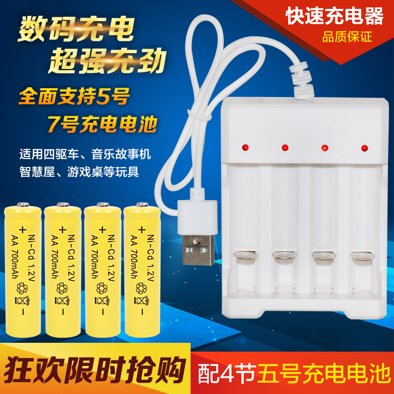 5 charge Battery suit Charger 4 5 charge Battery Can charge No. 7 5 Toys Batteryin the 3C Digital Accessories, Dry cell/Rechargeable Battery/Set , Universal Battery Charger Kit category - from Buy2taobao.com to provide professional Taobao agent buy service