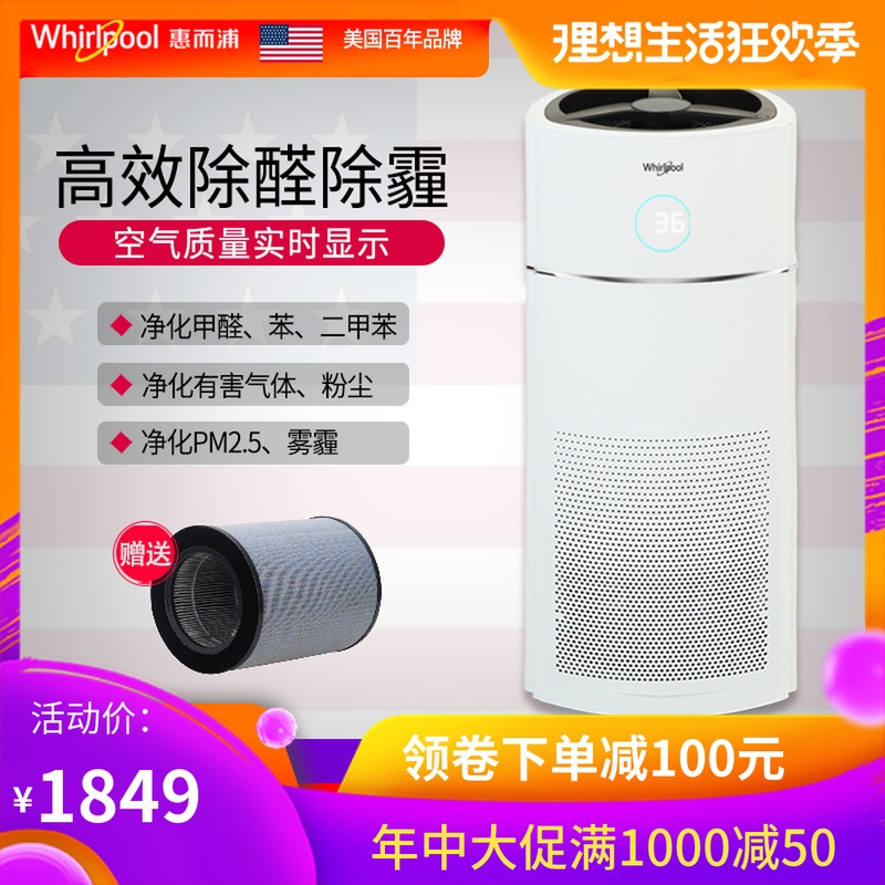 Whirlpool Air cleaner household WA-5101SFK In addition to formaldehyde anion bedroom sterilization Aromatherapy PM2.5in the Electrical life , Air Purifier/Oxygen Bar category - from Buy2taobao.com to provide professional Taobao agent buy service