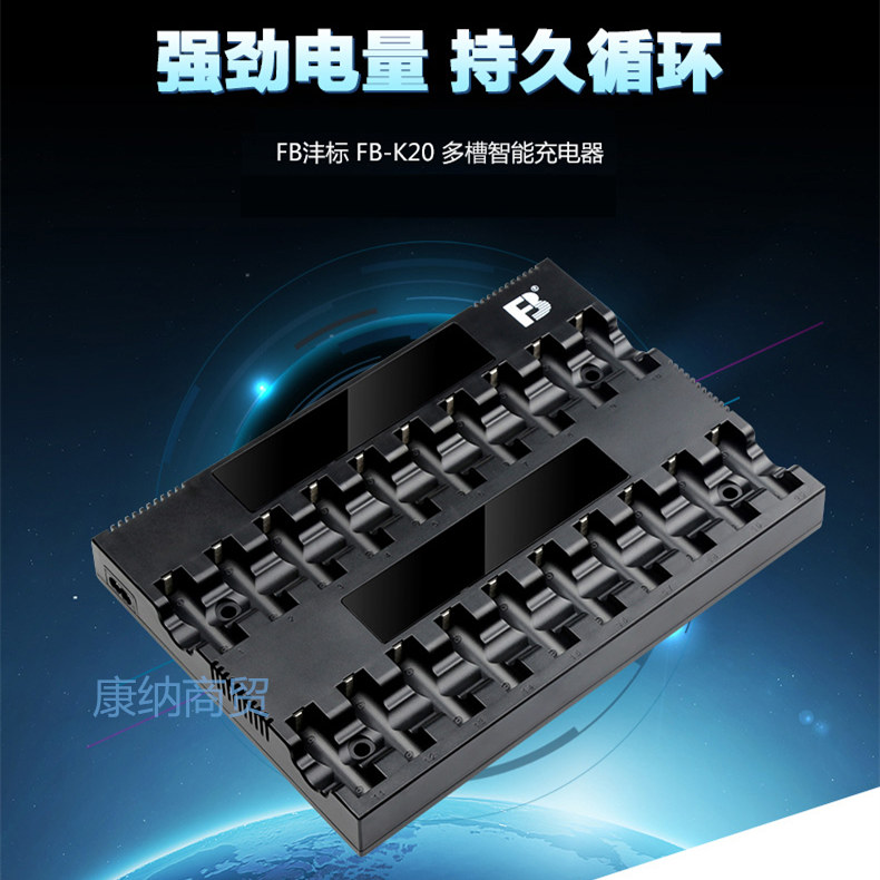 沣标FB-K20智能KTV无线麦克风话筒20槽电量显示5号电池快速充电器|ruв категории Цифровые аксессуары, сухая батарея/зарядка батареи/костюм, универсальная зарядка аккумулятора костюм - от Buy2taobao.com для оказания профессиональной услуги покупки агента Taobao