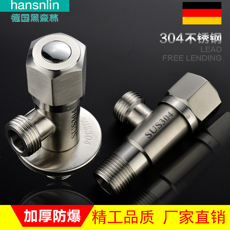 德国黑森林加厚304不锈钢冷热4分三角阀全铜马桶热水器开关阀门