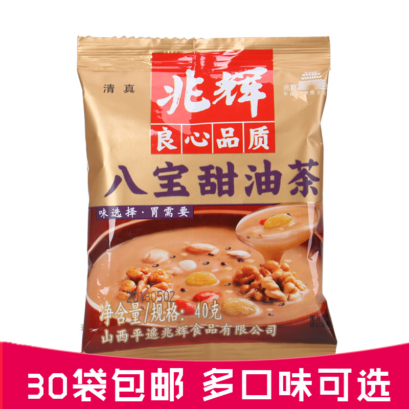 【八宝甜油茶40g】兆辉山西特产平遥油茶面坚果早餐冲饮30袋包邮在类目 咖啡/麦片/冲饮, 饮料, 其它饮料中 - 来自Buy2taobao.com提供专业的淘宝代购服务