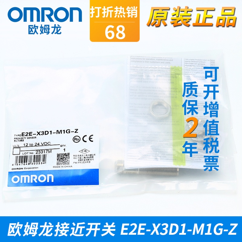 OMRON接近开关 E2E-X3D1-M1G-Z E2E-CR8C1 CR8B1 光电开关传感器|ruв категории Цифровые аксессуары, рынок электронных компонентов, электронный элемент, датчик - от Buy2taobao.com для оказания профессиональной услуги покупки агента Taobao