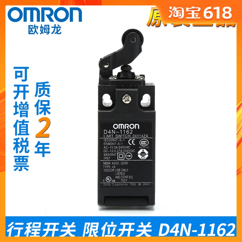 原装欧姆龙限位开关D4N-1162 行程开关D4N-112G 防水防油D4N-1131|ruв категории Цифровые аксессуары, рынок электронных компонентов, переключатель/кнопка, конечный выключатель - от Buy2taobao.com для оказания профессиональной услуги покупки агента Taobao