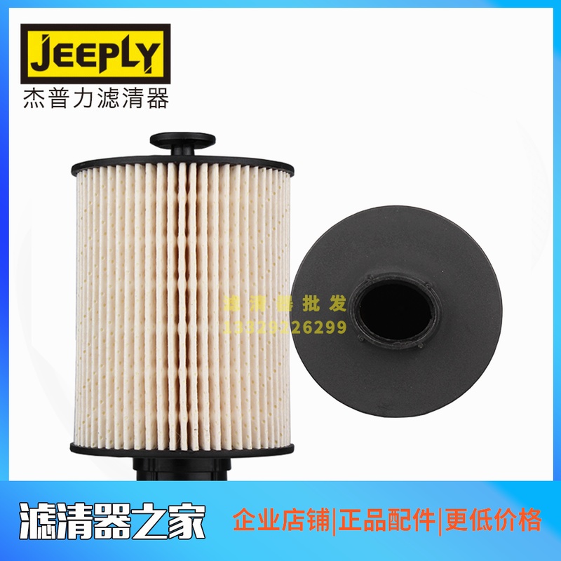 杰普力FS19925适配江淮帅铃T6 2.8T福田拓陆者皮卡柴油滤清器柴滤在类目 汽车/用品/配件/改装, 汽车零配件, 滤芯, 汽油滤芯中 - 来自Buy2taobao.com提供专业的淘宝代购服务